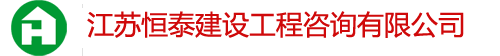 武汉恒泰工程项目管理有限公司官方网站
