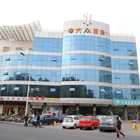 大众医药连锁有限公司物流配送中心办公楼、综合楼装饰工程